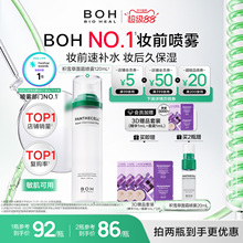 BOH百析珀韩国积雪草舒缓修护面霜喷雾120ml护肤妆前喷雾敏肌