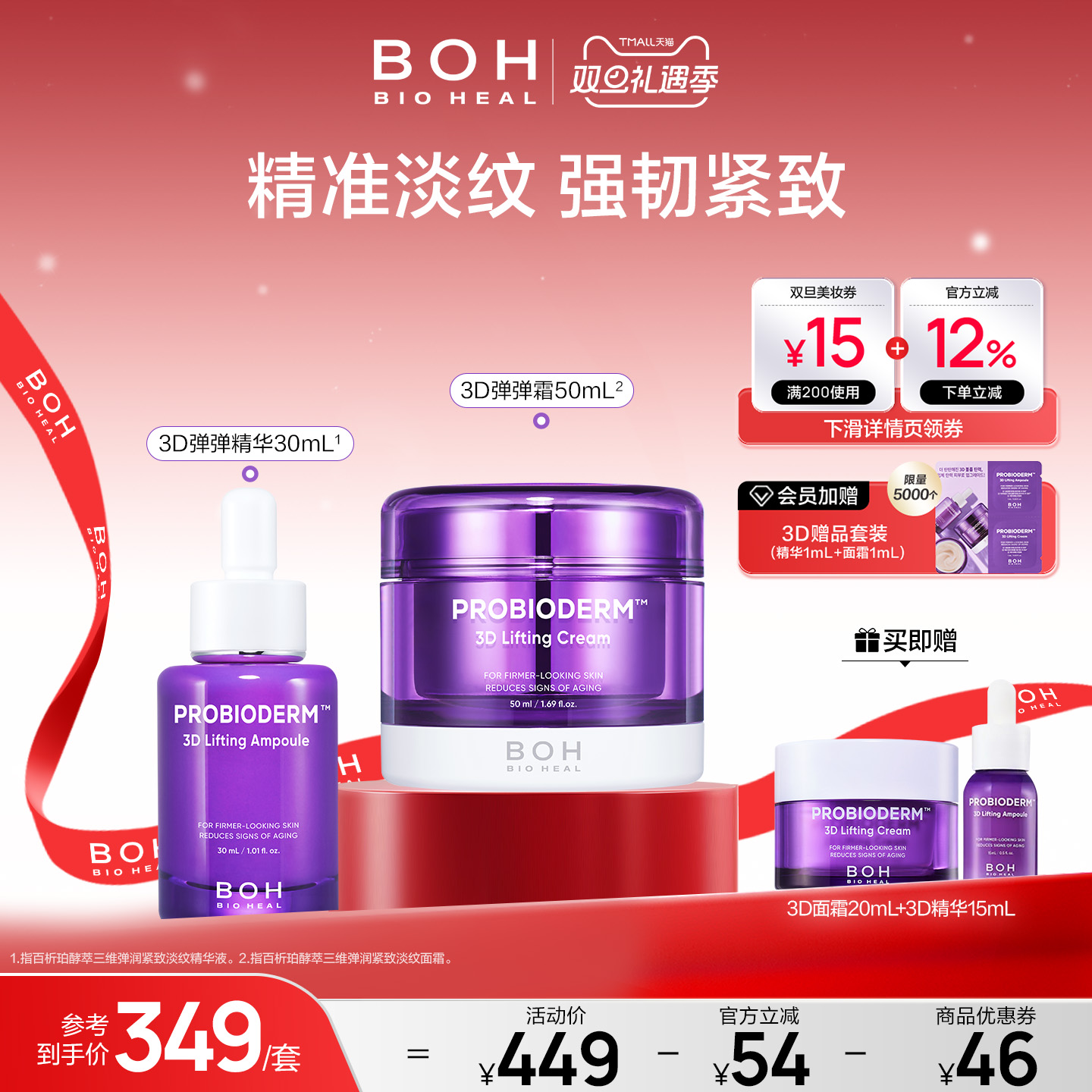 搭配使用 功效加乘