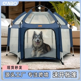 狗狗帐篷围栏可折叠户外沙滩家用室内猫咪宠物帐篷 现货速开式