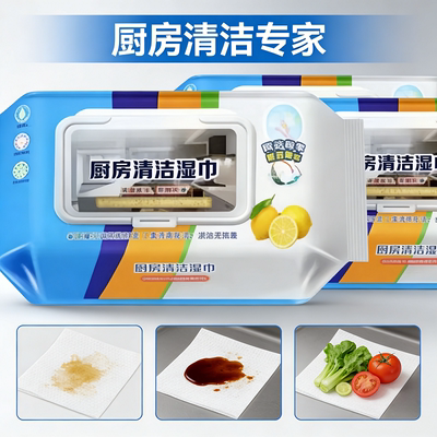 安柔厨房湿巾50片装加厚带盖强力去油去污清洁专用一次性