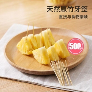 天然原竹牙签500支装 双头尖餐具家用一次性竹制牙签