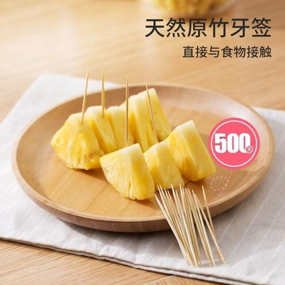 天然原竹牙签500支装双头尖餐具家用一次性竹制牙签
