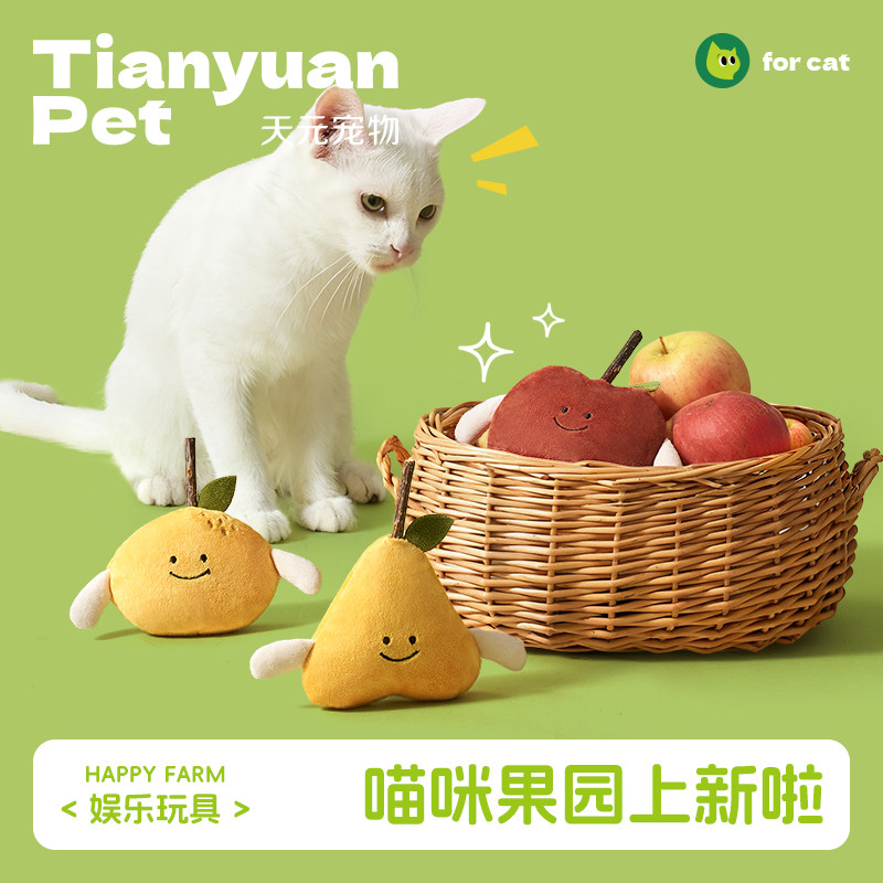 【天元宠物_水果玩具】猫狗玩具套装玩具