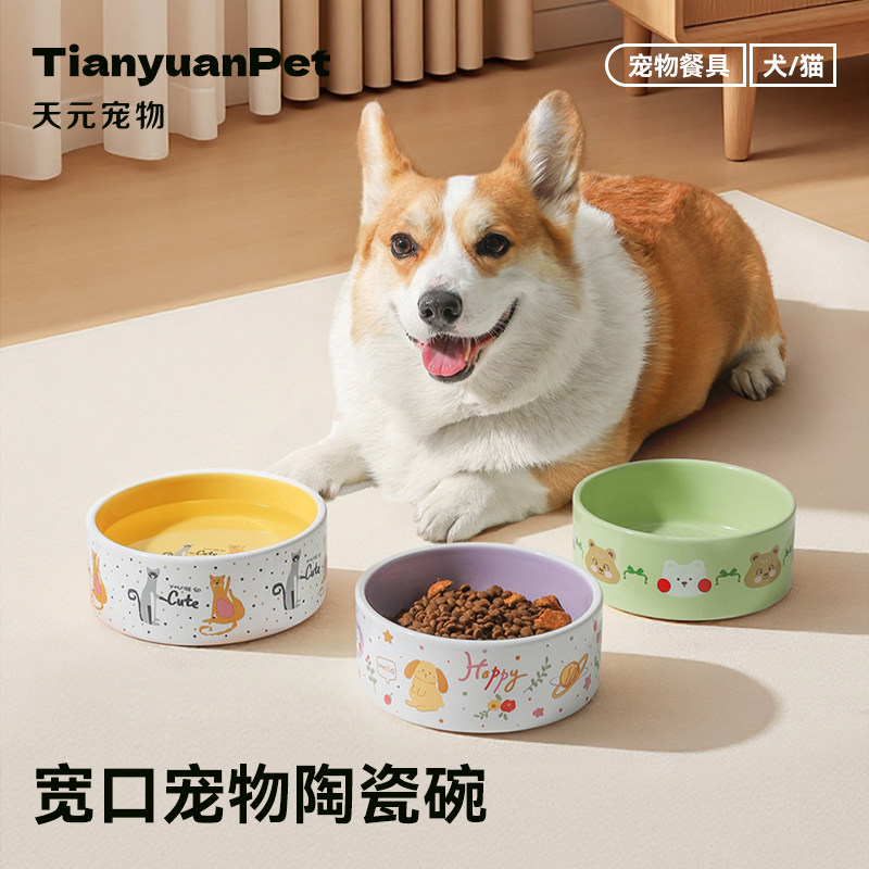 天元宠物陶瓷碗新款卡通风大口径食碗水盆猫碗狗碗食盆猫狗狗宠物,宠物/宠物食品及用品,猫狗碗/慢食碗,淘宝优惠券,粉丝福利购,淘宝优惠卷
