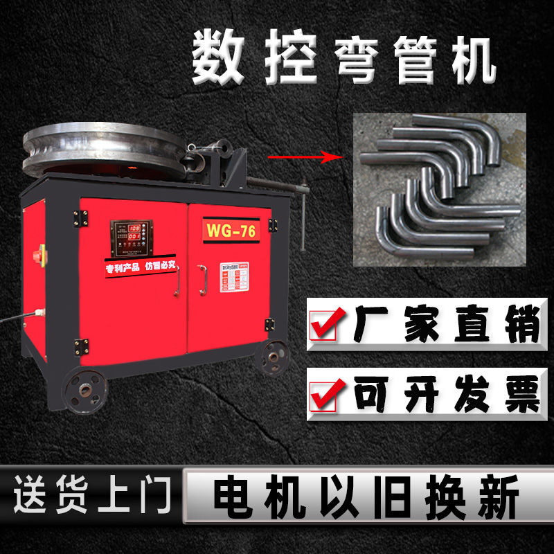 数控弯管机电动折弯器小