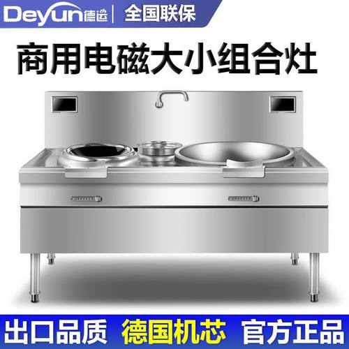 商用电磁炉大功率20kw双