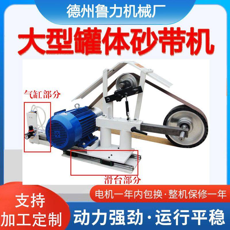 大型罐体抛光机焊缝打磨