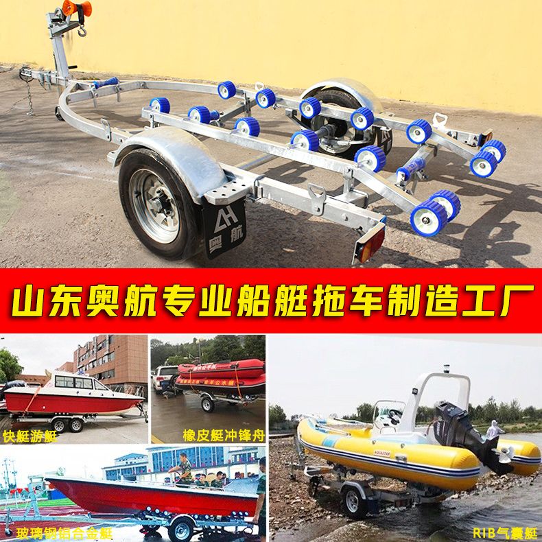 橡皮艇冲锋舟拖车船架摩