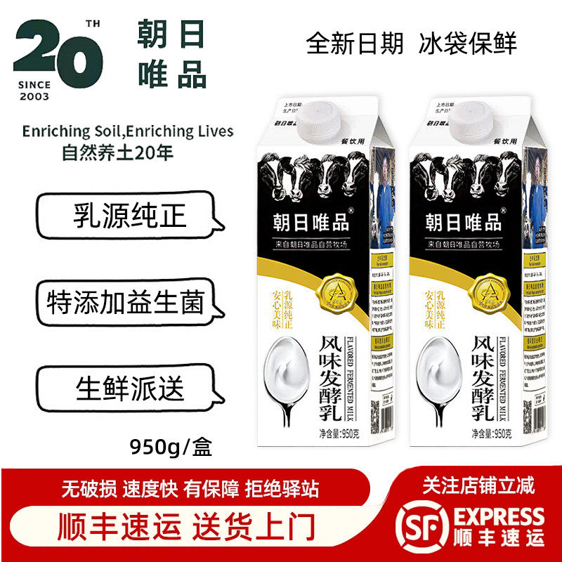 【950g】朝日唯品风味发酵乳活菌冷藏酸奶商用奶茶店水果捞顺丰,咖啡/麦片/冲饮,低温酸奶,淘宝优惠券,粉丝福利购,淘宝优惠卷