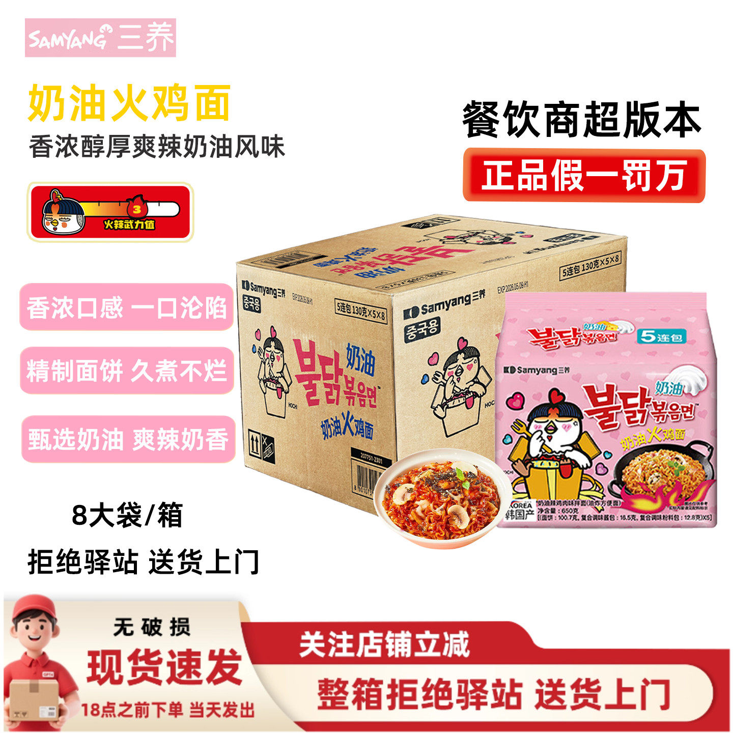 【整箱8袋】三养samyang火鸡面奶油火鸡面方便面干拌面速食650g,粮油调味/速食/干货/烘焙,冲泡方便面/拉面/面皮,淘宝优惠券,粉丝福利购,淘宝优惠卷