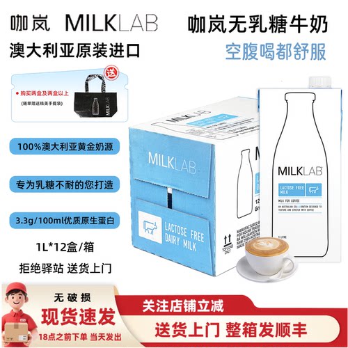 1L进口澳大利亚包装零乳糖