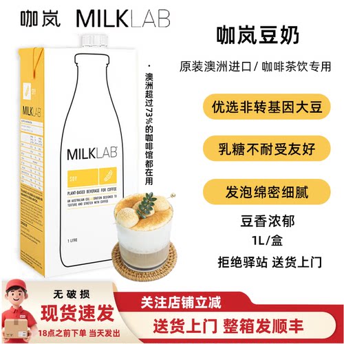 【1L】咖岚澳大利亚进口豆奶