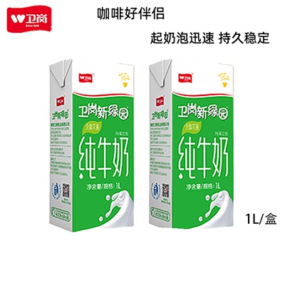 1L装卫岗新绿源全脂纯牛奶