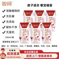 200ml致纯井冈红米露红米植物奶0乳糖大米敏宝植物蛋白素奶
