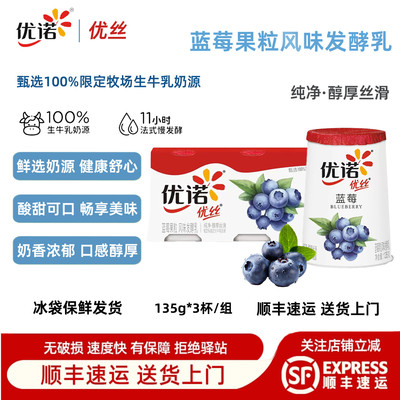 yoplait优诺法式蓝莓酸奶