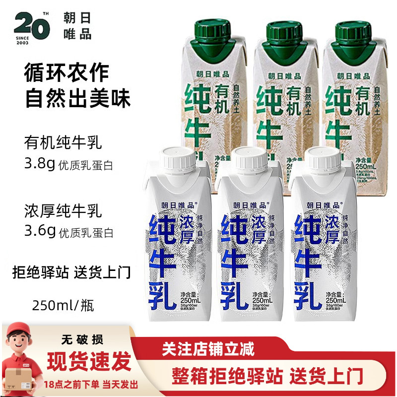 (有机+梦幻盖)纯牛乳健康早餐奶