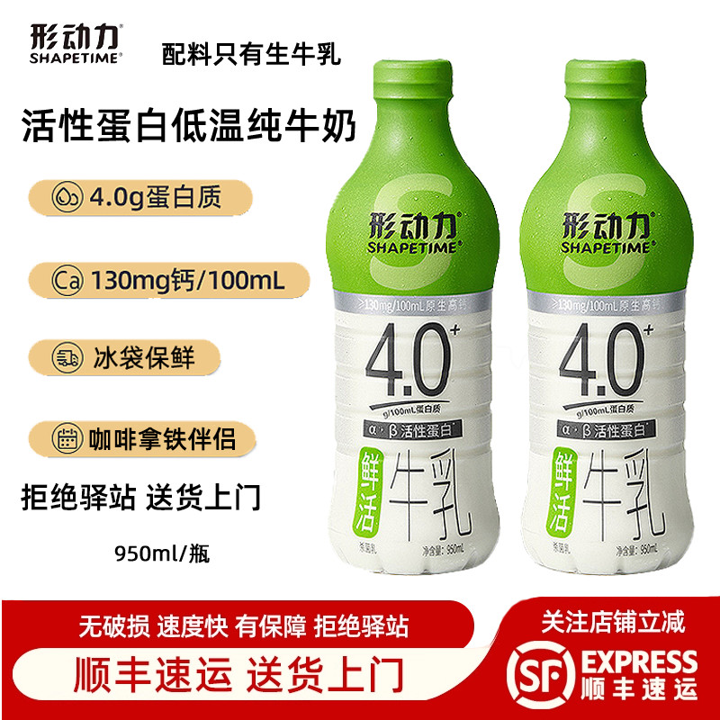 低温奶蛋白质高钙家庭装