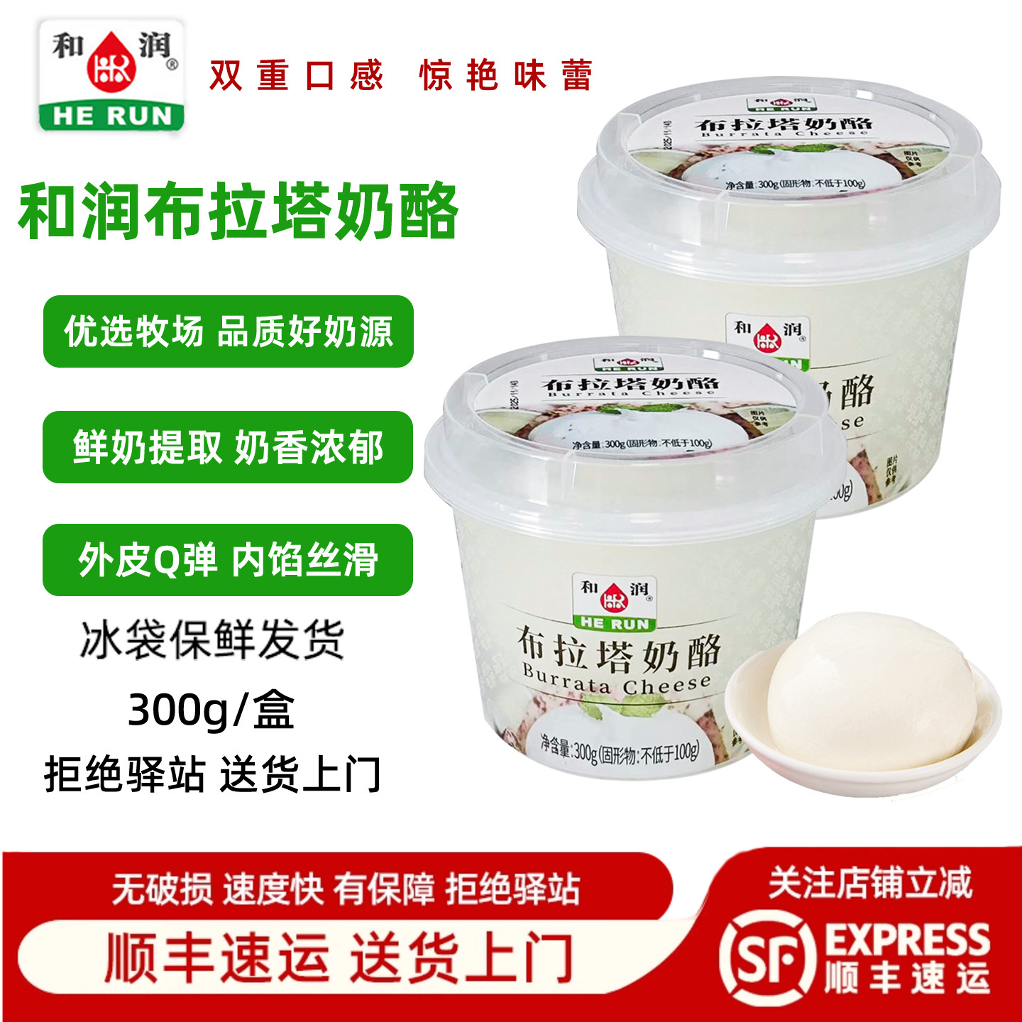 和润布拉塔奶酪爆浆芝士球