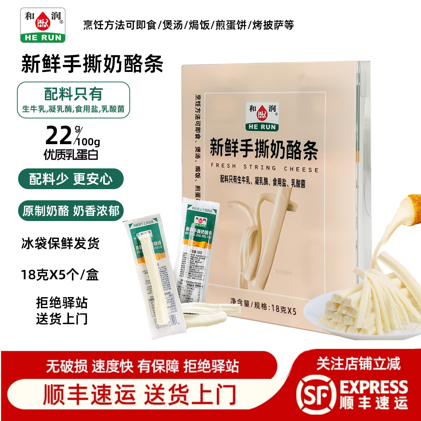 【90g】和润新鲜手撕奶酪条宝宝儿童健康营养原制奶酪条芝士条,咖啡/麦片/冲饮,原制奶酪,淘宝优惠券,粉丝福利购,淘宝优惠卷