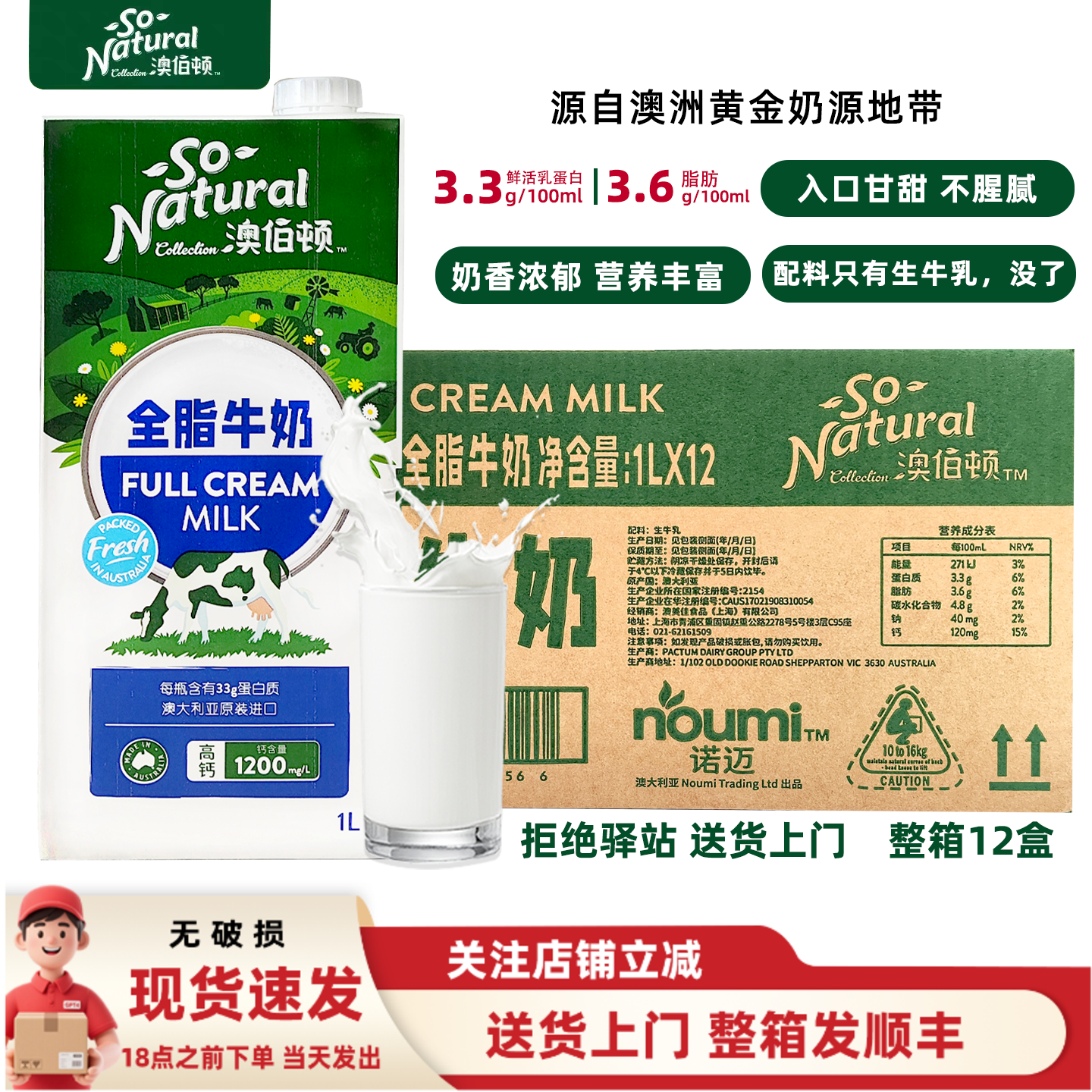 【整箱12盒】澳伯顿全脂牛奶3.3g蛋白质澳洲全脂纯牛奶澳大利亚