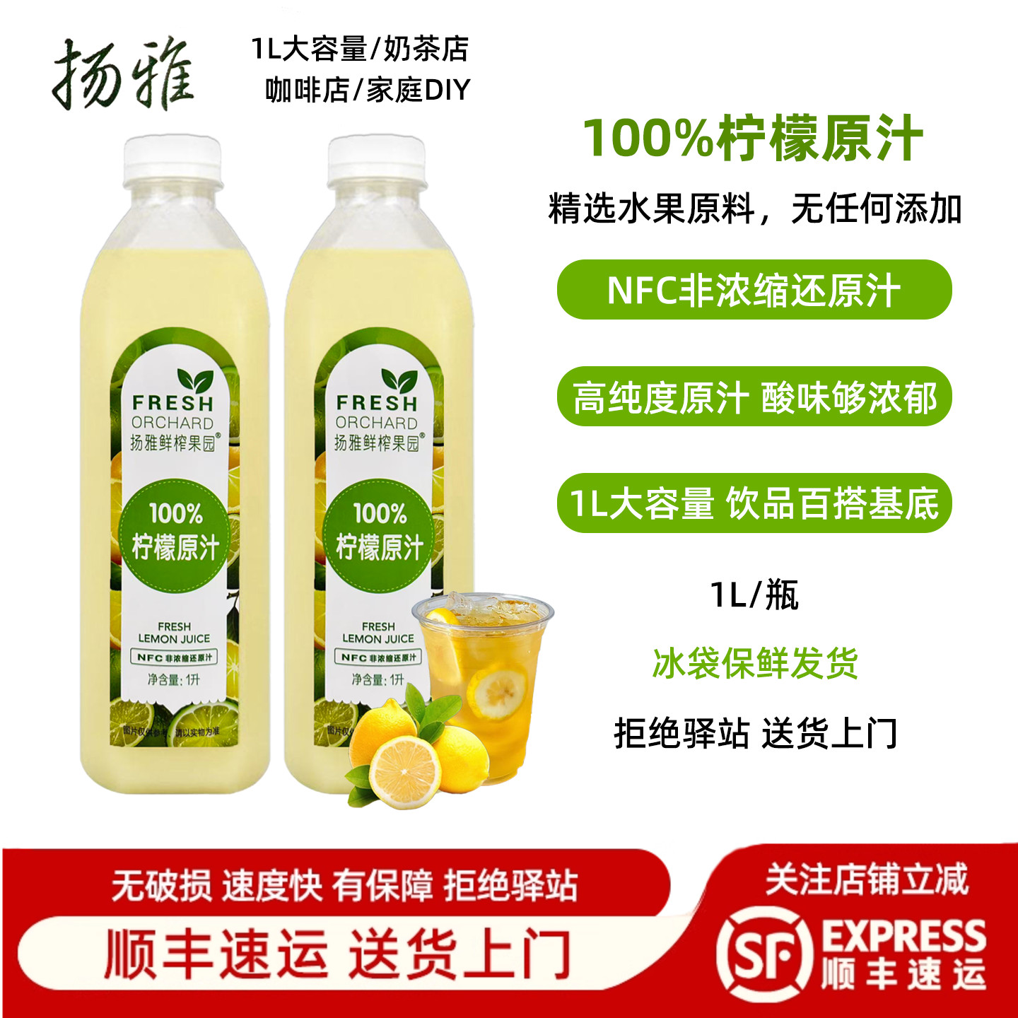 扬雅100%柠檬原汁NFC非浓缩图片