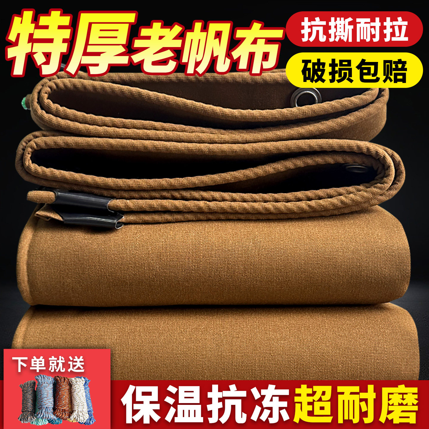 加厚有机硅老帆布养殖场卷帘保温布防雨布挡风围栏布遮阳隔热篷布