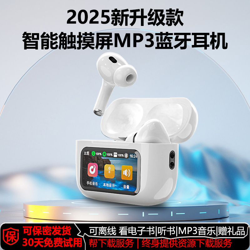 新款无线蓝牙耳机MP3一体式可插卡带内存超长续航能听书看小说