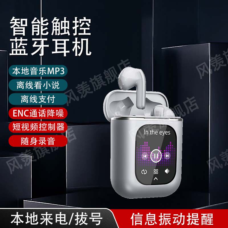 风羡K2看小说降噪蓝牙耳机无线入耳式带屏幕可插卡高音质自带内存