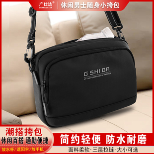 潮牌百搭小挎包男士小包胸包户外游玩小背包手机包休闲单肩斜挎包