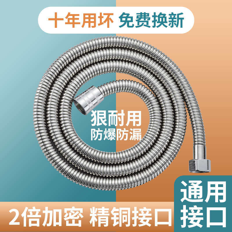 软管花雨花管管接头水管出水热水器通用淋浴喷头洒洒淋连接管管子