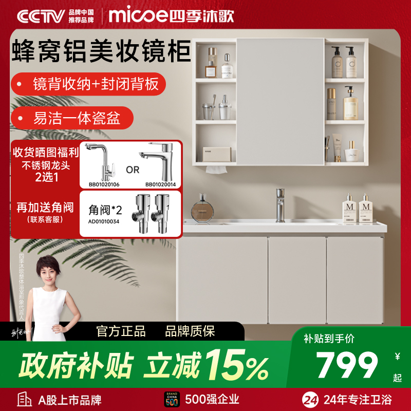 新款浴室柜-送不锈钢龙头+角阀*2