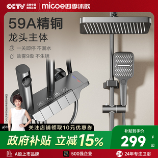 沐歌花洒家用淋浴套装 四季 钢琴键卫浴增压花洒喷头 百亿补贴