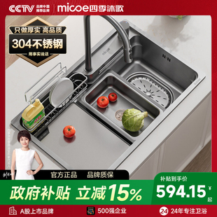 国补立减15%-四季沐歌水槽洗菜盆飞瀑瀑布集渣置物洗碗日式大单槽