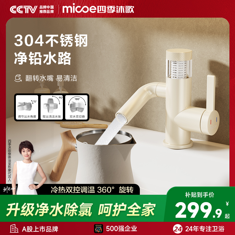净水除氯可旋转冷热双控