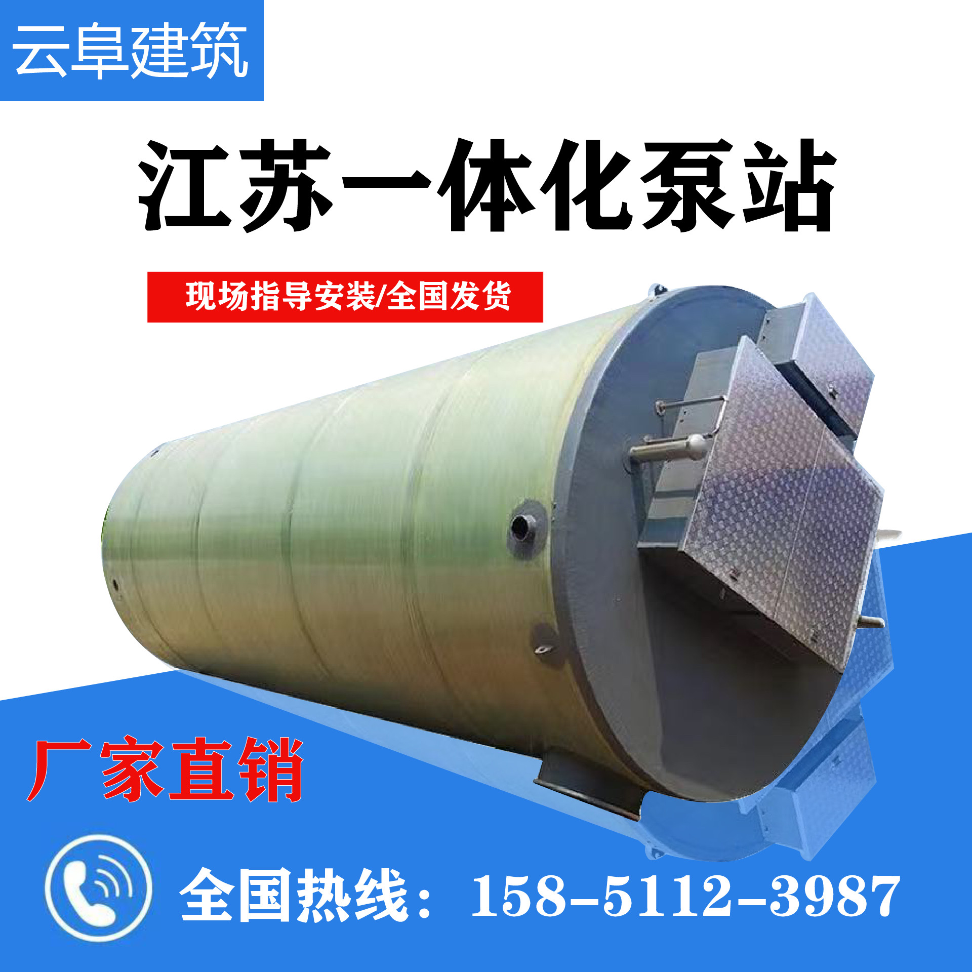 一体化泵站玻璃钢一体化泵站污水提升泵站一体化预制泵站灌溉泵站