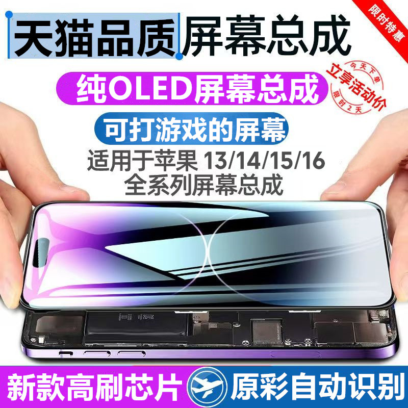 卓曼捷纯拆OLED省电材质屏幕总成