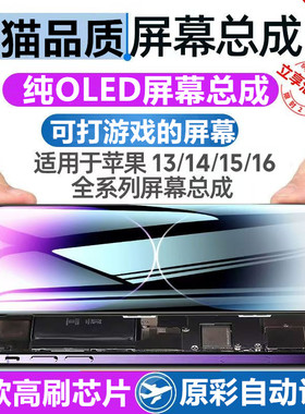 卓曼捷屏幕总成适用苹果15屏幕总成iPhone14promax/13/14/15P/15Promax内外显示屏拆机手机液晶屏维修触摸屏