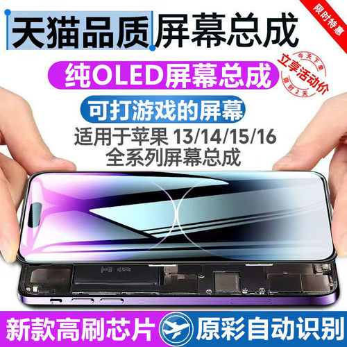 卓曼捷纯拆OLED省电材质屏幕总成