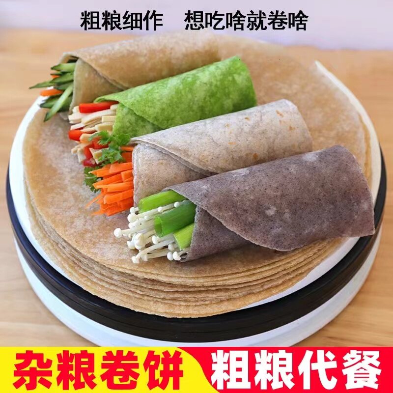 荞麦全麦卷饼减低脂肪纯粗粮菠菜荞麦手抓饼皮葱香饼杂粮煎饼主食