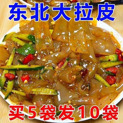 东北大拉皮凉拌粉皮水晶凉粉鲜湿即食水晶土豆粉批发凉粉五彩拉皮