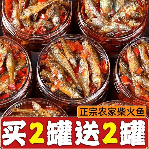 湖南正宗火焙鱼开胃即食柴火鱼辣酱下饭麻辣小鱼仔鱼干熟食品