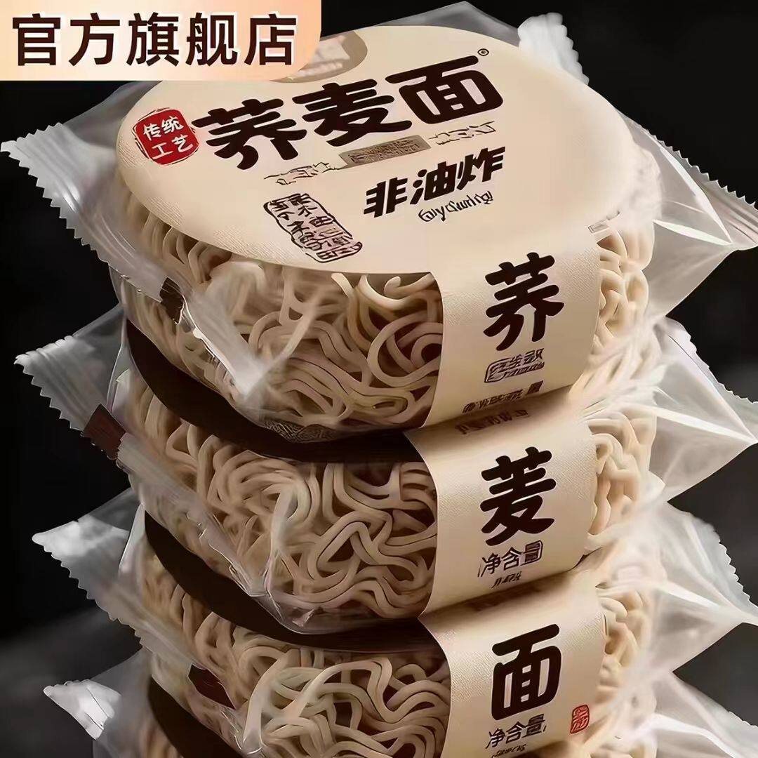 官方正品荞麦方便面非油炸无糖低脂饱腹粗粮代餐饱腹充饥冲泡速食