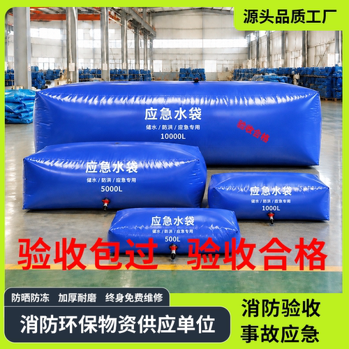 消防验收应急水囊大容量环保集污袋可折叠储水袋桥梁预压软体水袋