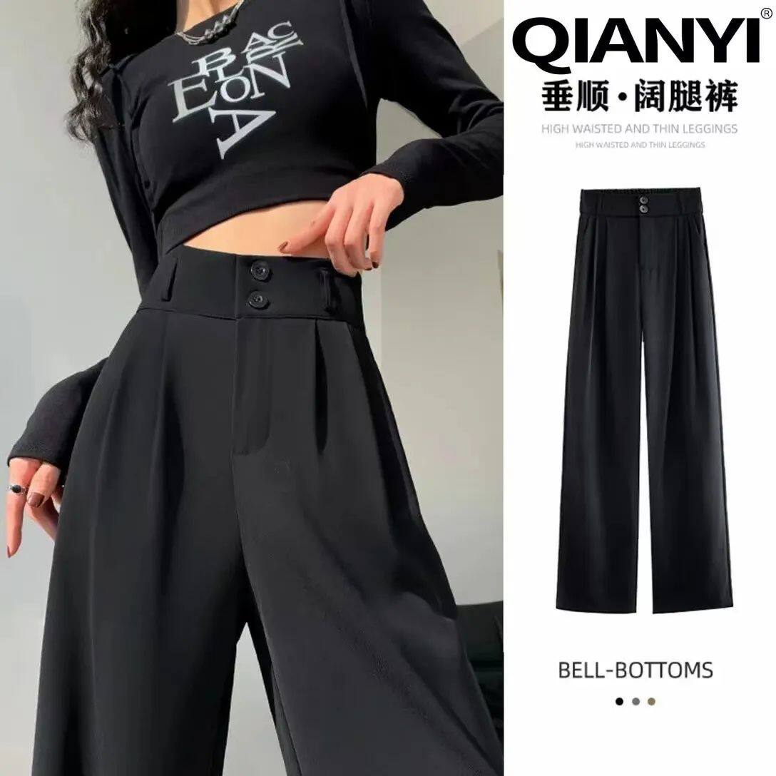 胖mm200斤黑色阔腿裤垂坠感春秋款梨形身材高级感显瘦薄款西装裤