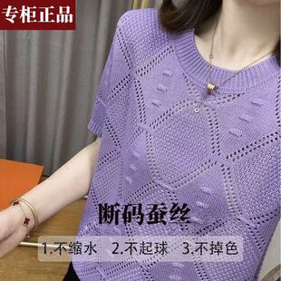 专柜正品夏新款镂空纯色短袖宽松时尚圆领T恤洋气百搭针织上衣女