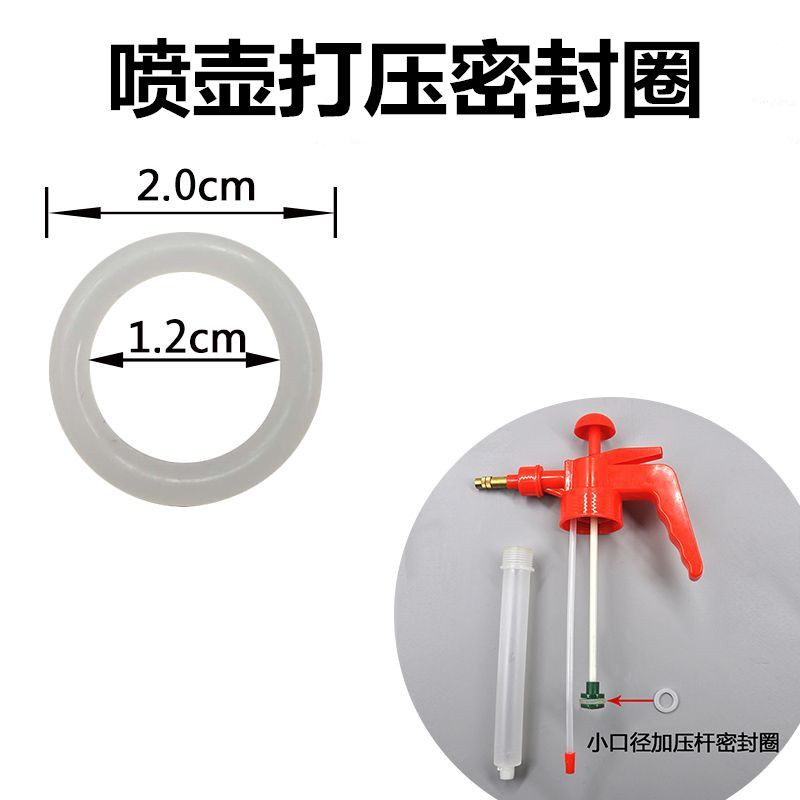 喷壶喷头配件园艺浇水器通用胶圈