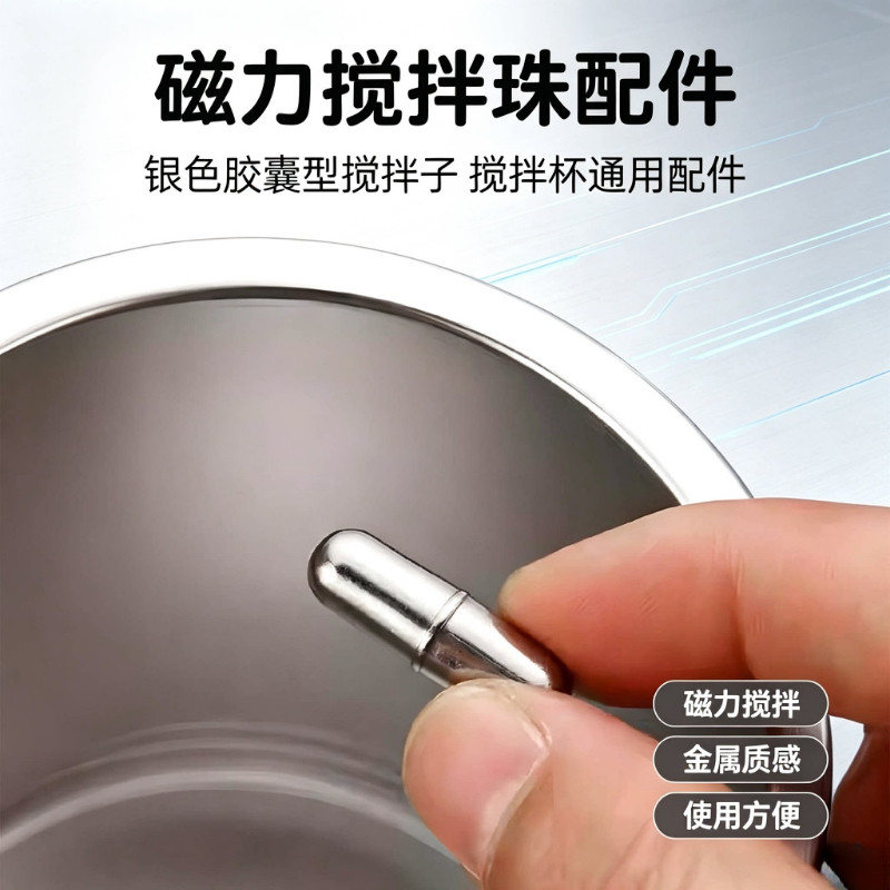 磁力搅拌杯不锈钢转子图片