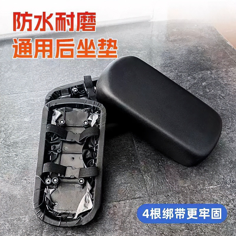 电动车后座垫电瓶车后坐垫加高快拆绷带款自行车防水通用简易座板