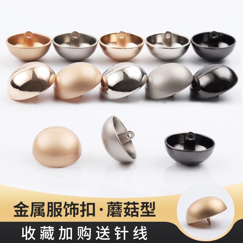 金属纽扣大衣扣上衣女扣子风衣衬衫毛衣毛呢西服扣开衫蘑菇纽扣金