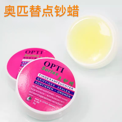 点钞蜡润指蜡银行专用数钱宝手蜡